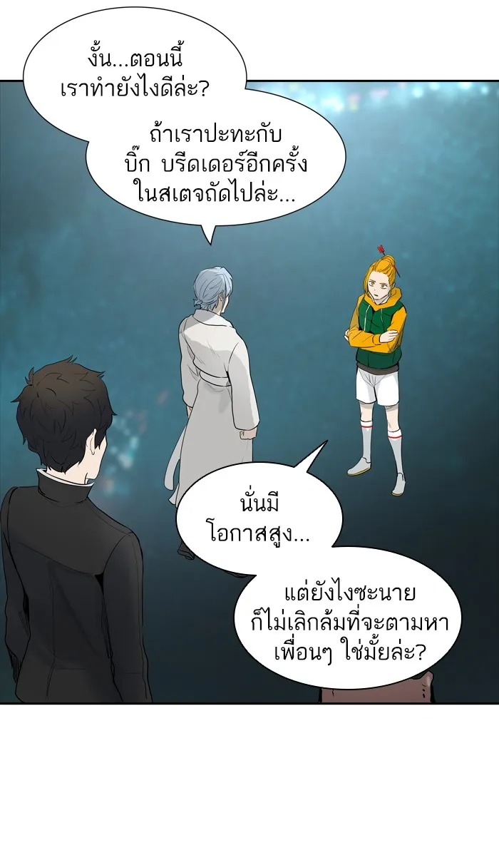 Tower of God ทาวเวอร์ออฟก๊อด หอคอยเทพเจ้า - หน้า 12