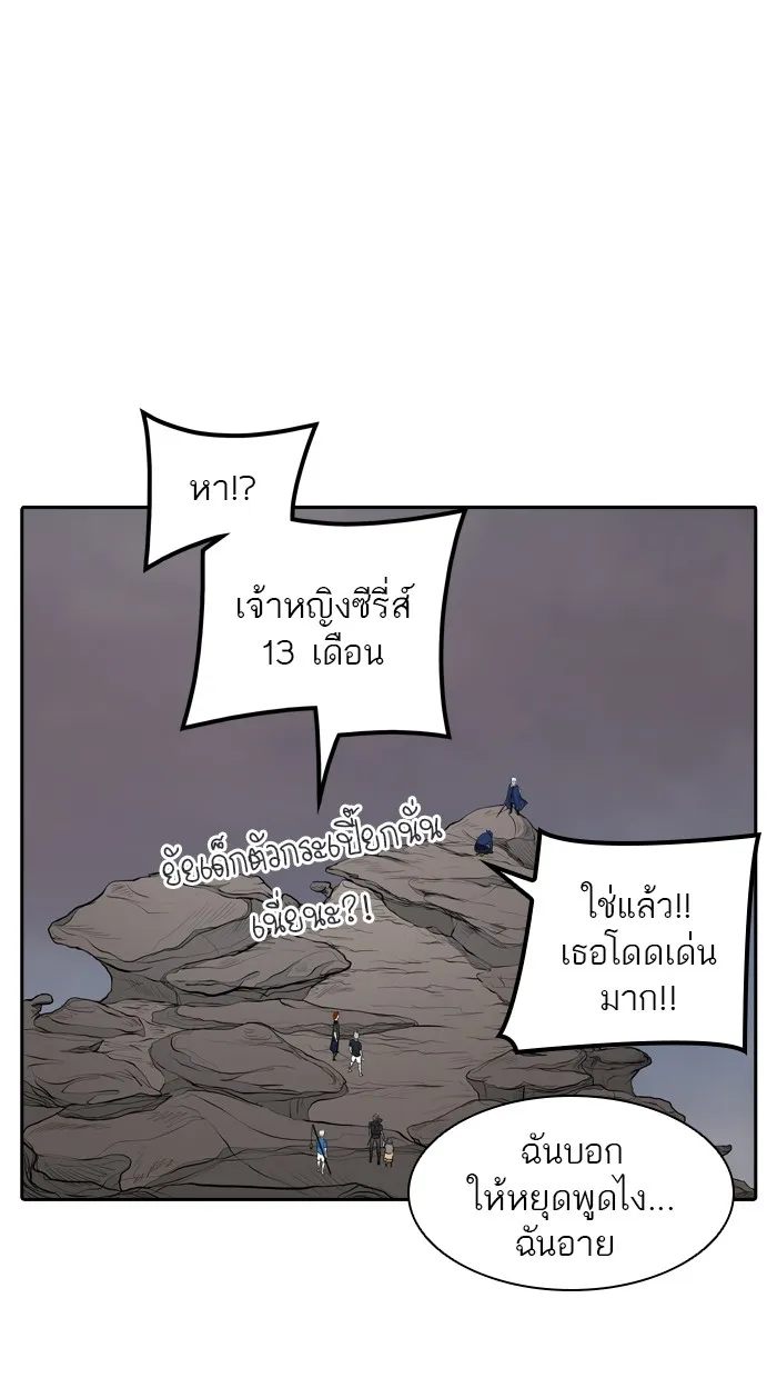 Tower of God ทาวเวอร์ออฟก๊อด หอคอยเทพเจ้า - หน้า 34