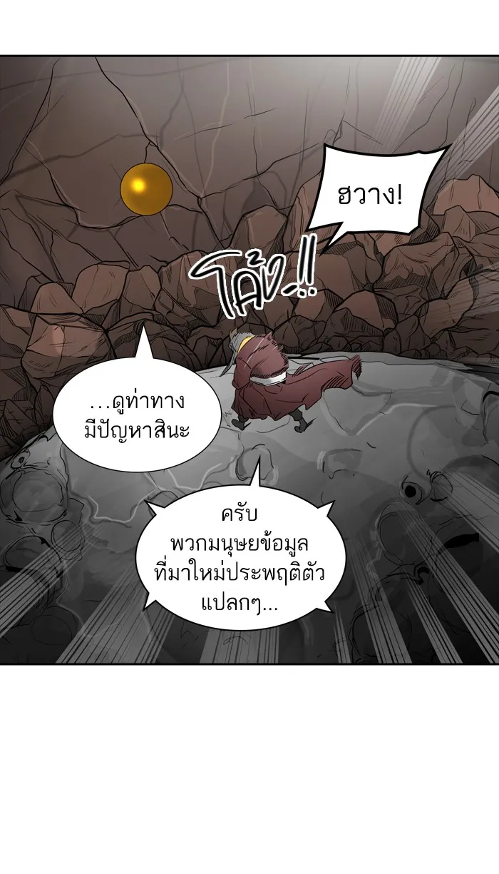 Tower of God ทาวเวอร์ออฟก๊อด หอคอยเทพเจ้า - หน้า 4