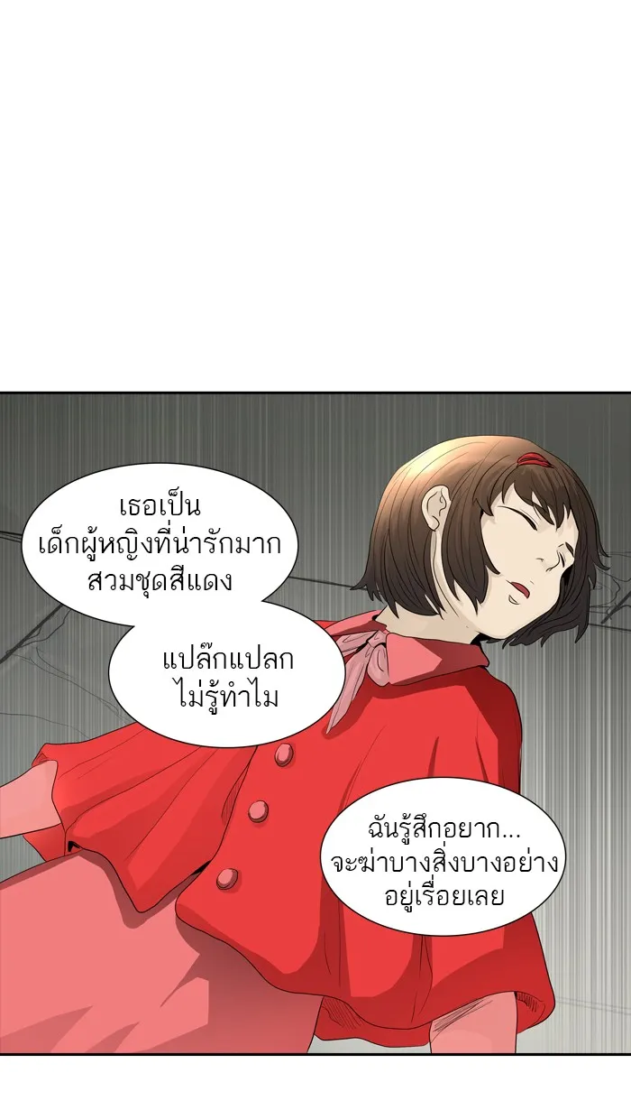 Tower of God ทาวเวอร์ออฟก๊อด หอคอยเทพเจ้า - หน้า 62