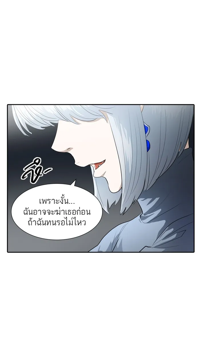 Tower of God ทาวเวอร์ออฟก๊อด หอคอยเทพเจ้า - หน้า 63