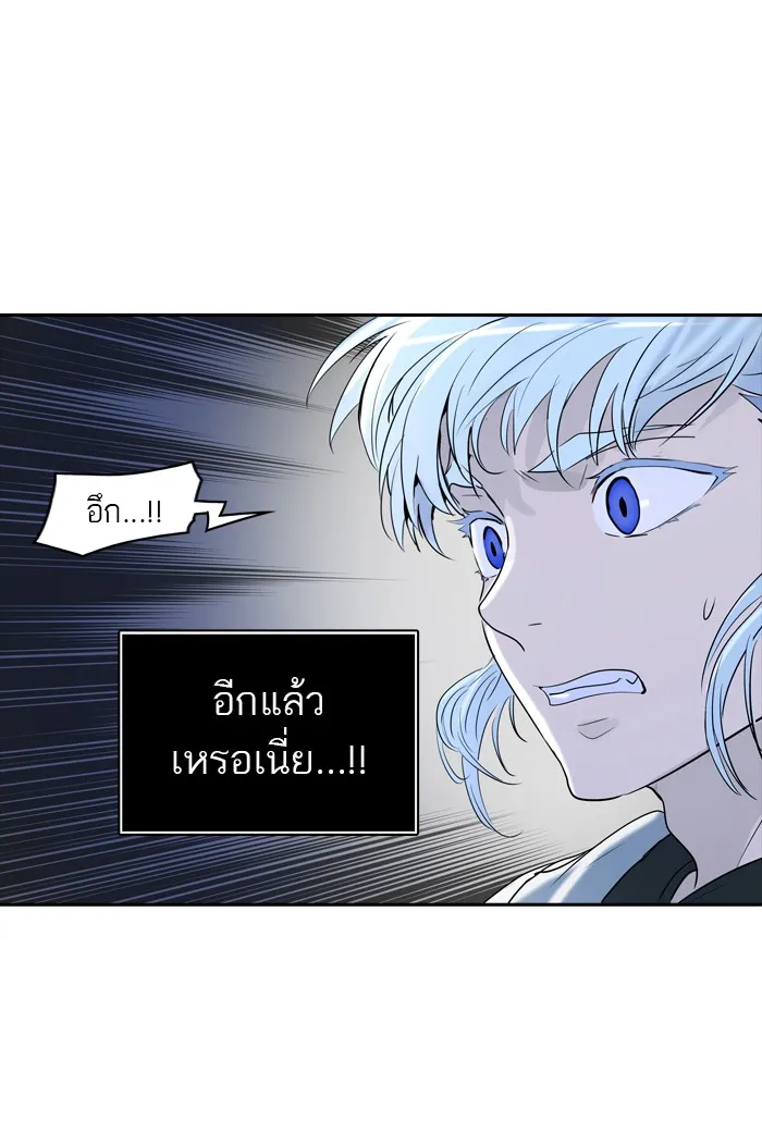 Tower of God ทาวเวอร์ออฟก๊อด หอคอยเทพเจ้า - หน้า 94