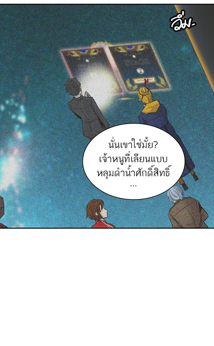 Tower of God ทาวเวอร์ออฟก๊อด หอคอยเทพเจ้า - หน้า 107