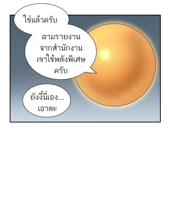 Tower of God ทาวเวอร์ออฟก๊อด หอคอยเทพเจ้า - หน้า 108