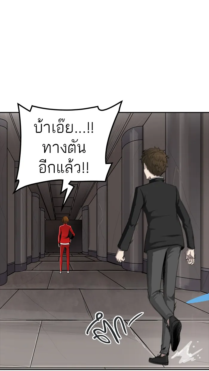 Tower of God ทาวเวอร์ออฟก๊อด หอคอยเทพเจ้า - หน้า 12