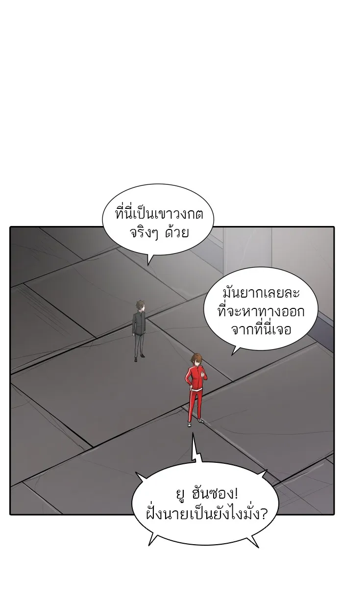 Tower of God ทาวเวอร์ออฟก๊อด หอคอยเทพเจ้า - หน้า 13