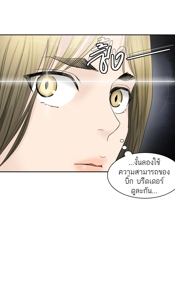 Tower of God ทาวเวอร์ออฟก๊อด หอคอยเทพเจ้า - หน้า 18