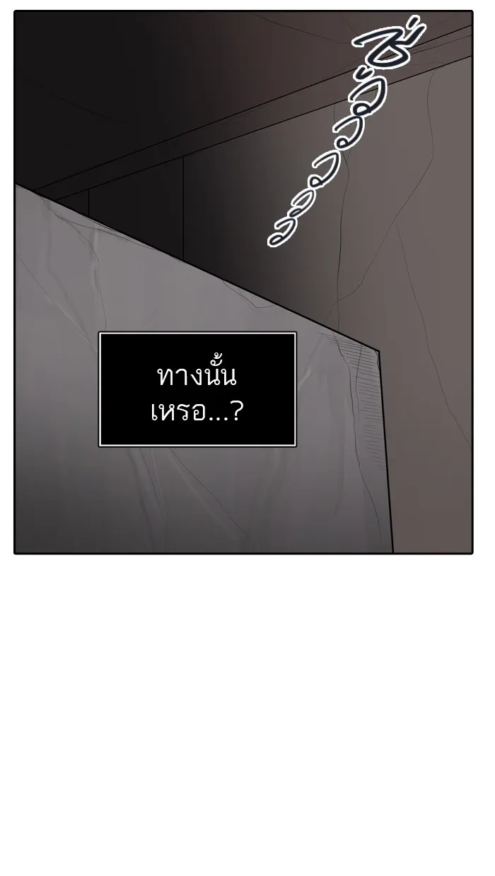 Tower of God ทาวเวอร์ออฟก๊อด หอคอยเทพเจ้า - หน้า 19