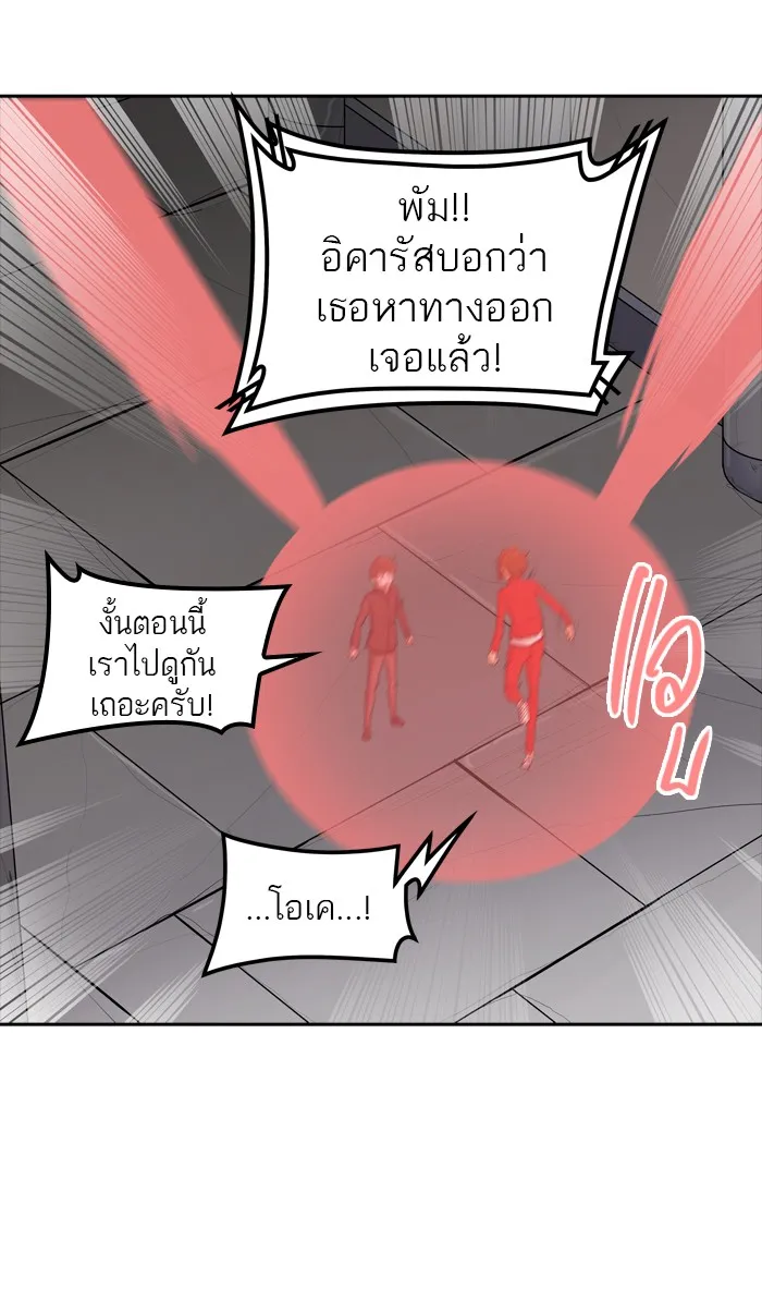 Tower of God ทาวเวอร์ออฟก๊อด หอคอยเทพเจ้า - หน้า 21