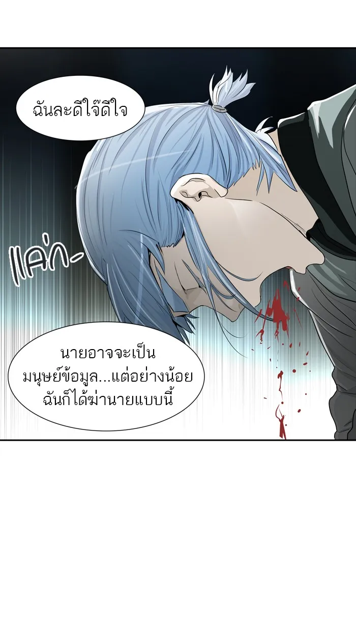 Tower of God ทาวเวอร์ออฟก๊อด หอคอยเทพเจ้า - หน้า 3