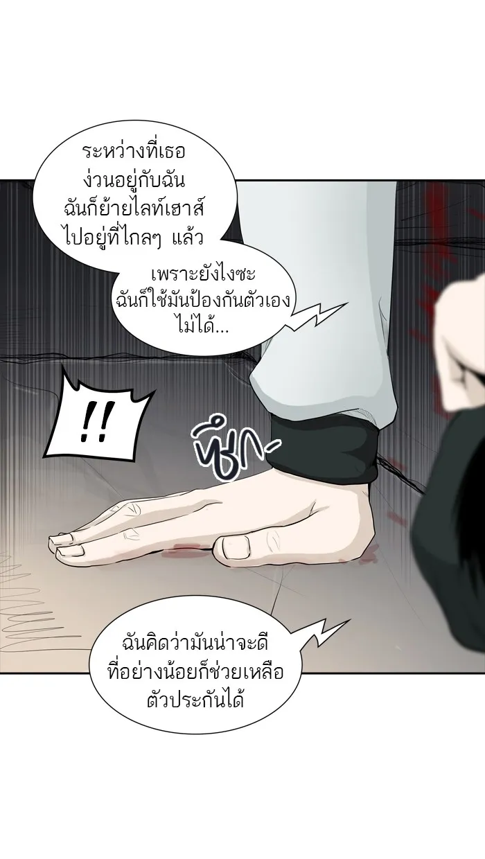 Tower of God ทาวเวอร์ออฟก๊อด หอคอยเทพเจ้า - หน้า 33