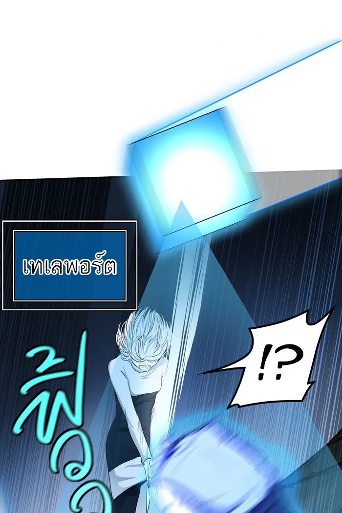 Tower of God ทาวเวอร์ออฟก๊อด หอคอยเทพเจ้า - หน้า 38