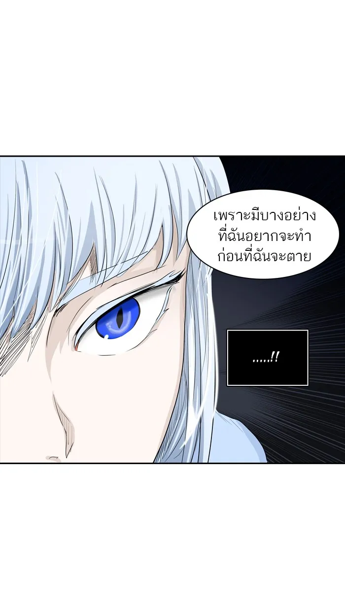 Tower of God ทาวเวอร์ออฟก๊อด หอคอยเทพเจ้า - หน้า 43