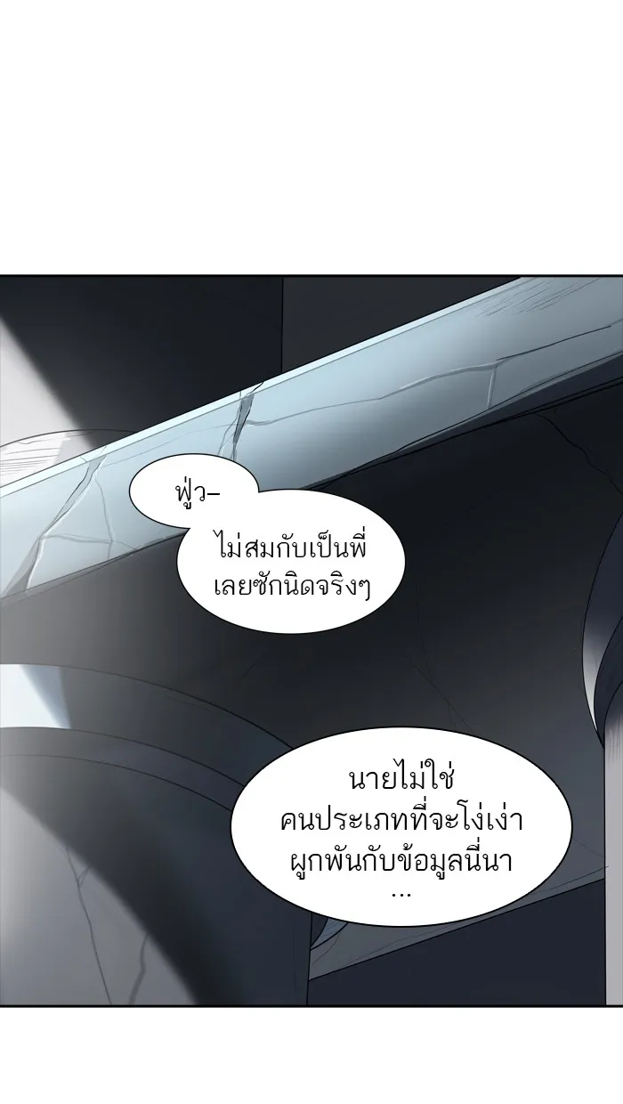 Tower of God ทาวเวอร์ออฟก๊อด หอคอยเทพเจ้า - หน้า 44