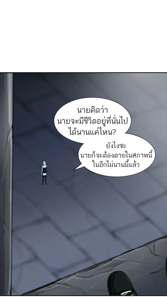 Tower of God ทาวเวอร์ออฟก๊อด หอคอยเทพเจ้า - หน้า 45