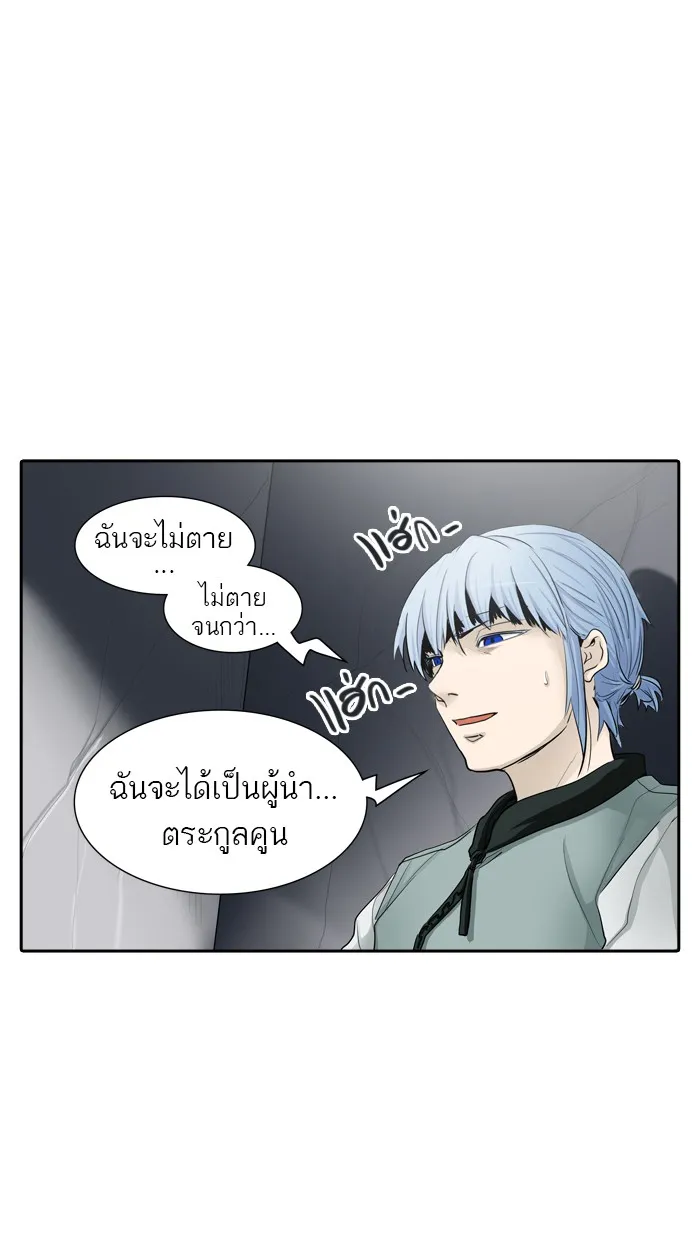 Tower of God ทาวเวอร์ออฟก๊อด หอคอยเทพเจ้า - หน้า 46