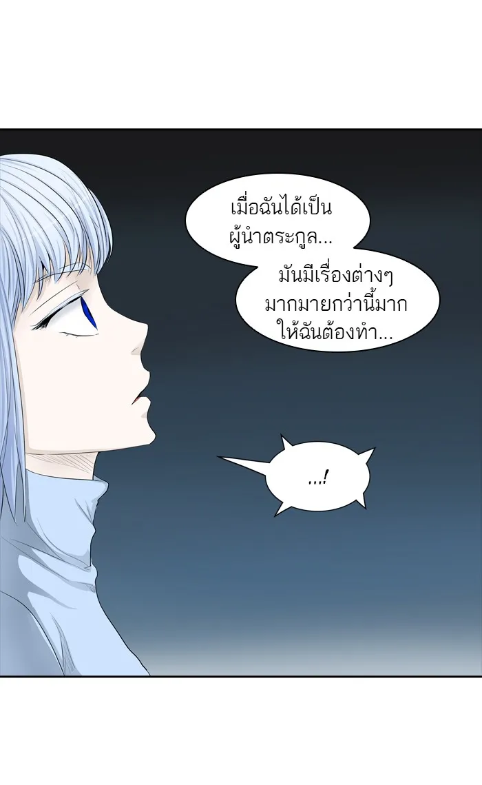 Tower of God ทาวเวอร์ออฟก๊อด หอคอยเทพเจ้า - หน้า 47