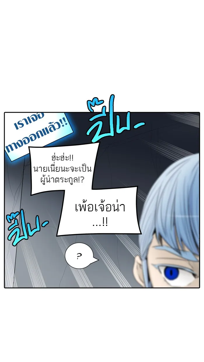 Tower of God ทาวเวอร์ออฟก๊อด หอคอยเทพเจ้า - หน้า 48