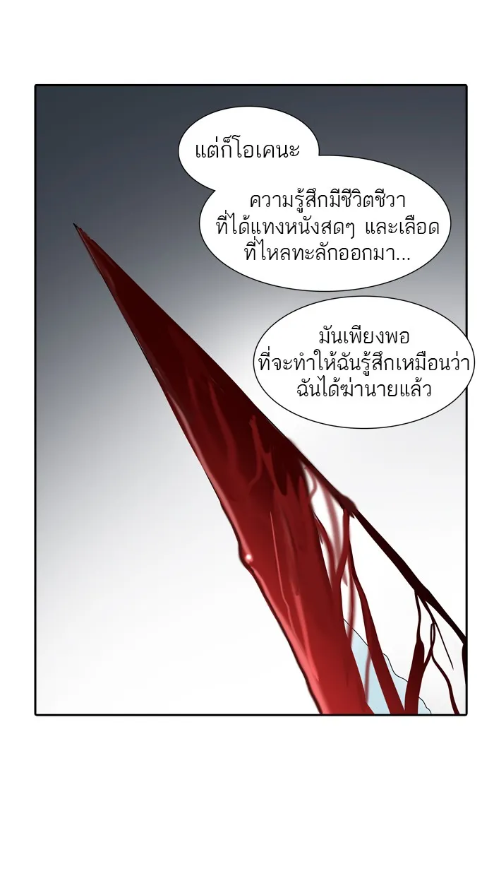 Tower of God ทาวเวอร์ออฟก๊อด หอคอยเทพเจ้า - หน้า 5