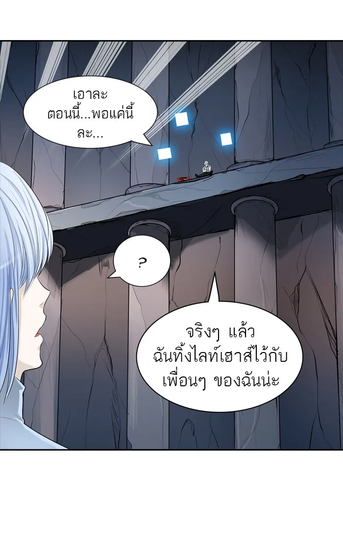 Tower of God ทาวเวอร์ออฟก๊อด หอคอยเทพเจ้า - หน้า 50