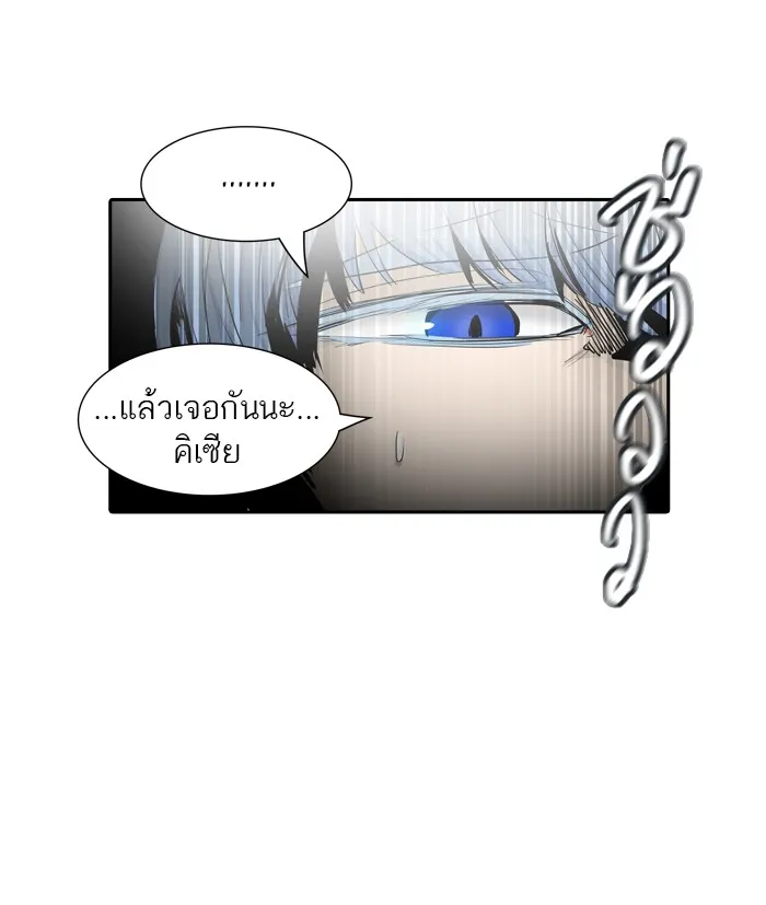 Tower of God ทาวเวอร์ออฟก๊อด หอคอยเทพเจ้า - หน้า 52