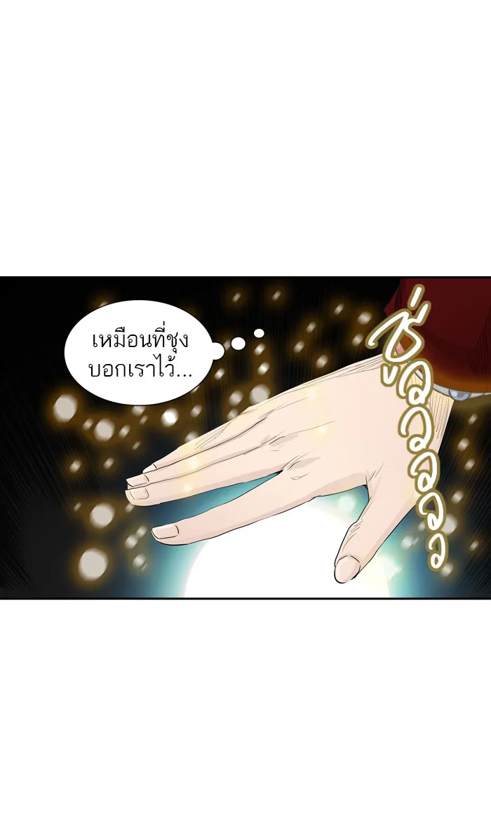 Tower of God ทาวเวอร์ออฟก๊อด หอคอยเทพเจ้า - หน้า 66