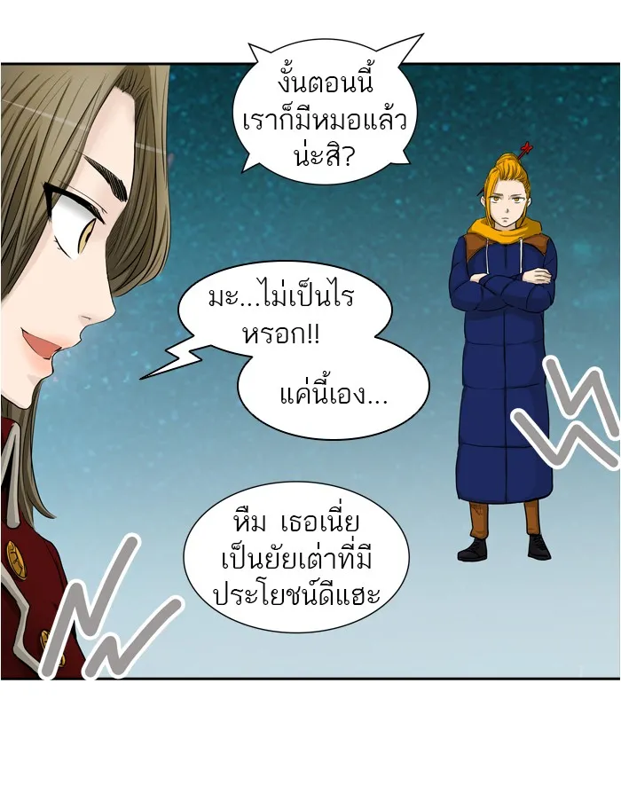 Tower of God ทาวเวอร์ออฟก๊อด หอคอยเทพเจ้า - หน้า 76