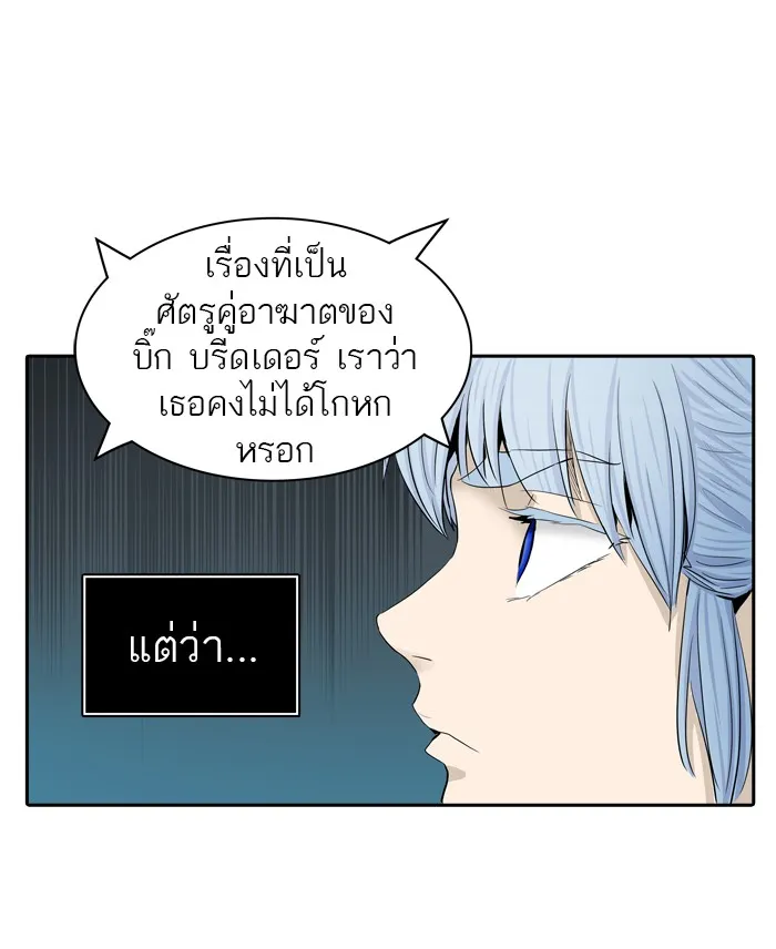 Tower of God ทาวเวอร์ออฟก๊อด หอคอยเทพเจ้า - หน้า 77