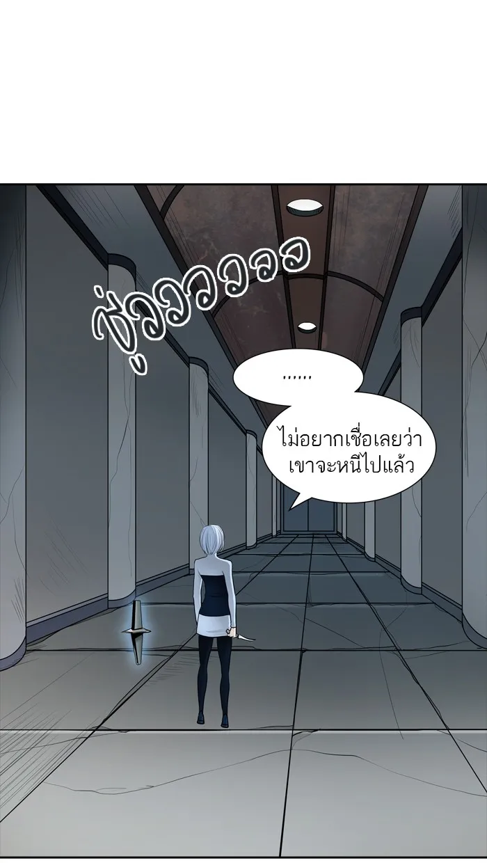 Tower of God ทาวเวอร์ออฟก๊อด หอคอยเทพเจ้า - หน้า 79