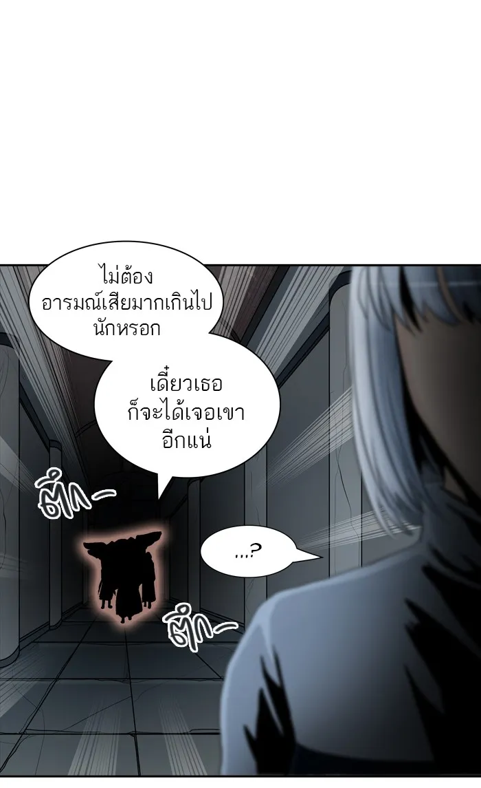 Tower of God ทาวเวอร์ออฟก๊อด หอคอยเทพเจ้า - หน้า 81