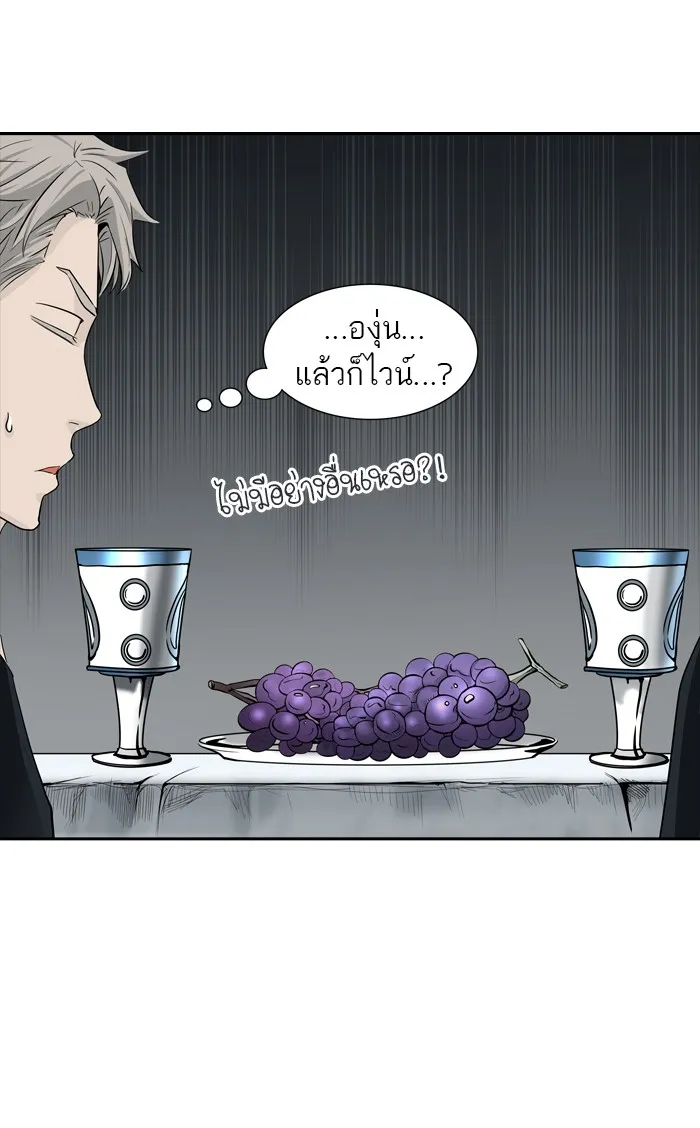 Tower of God ทาวเวอร์ออฟก๊อด หอคอยเทพเจ้า - หน้า 88