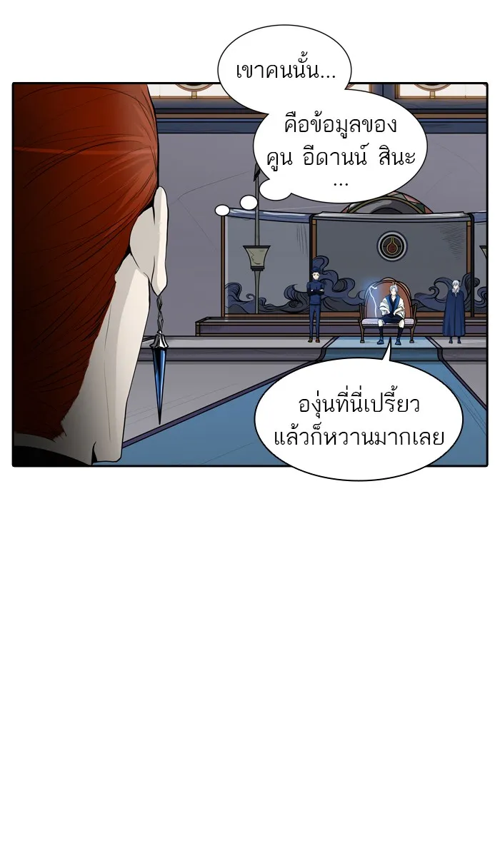 Tower of God ทาวเวอร์ออฟก๊อด หอคอยเทพเจ้า - หน้า 89