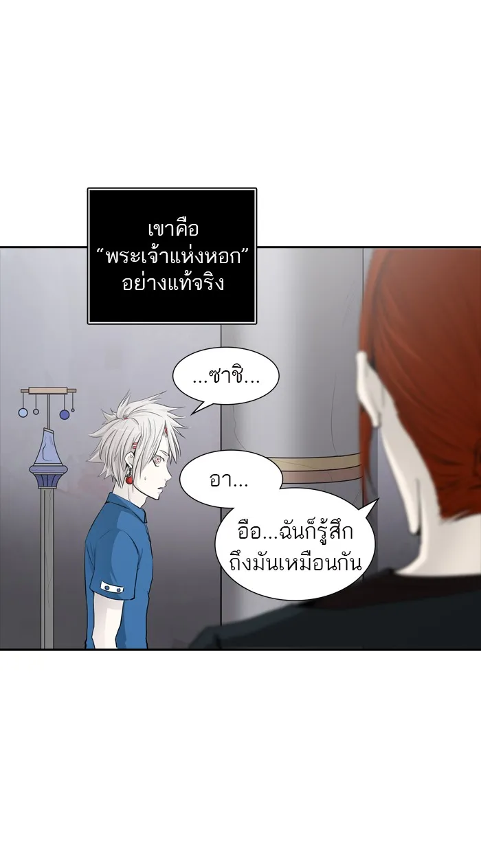 Tower of God ทาวเวอร์ออฟก๊อด หอคอยเทพเจ้า - หน้า 92