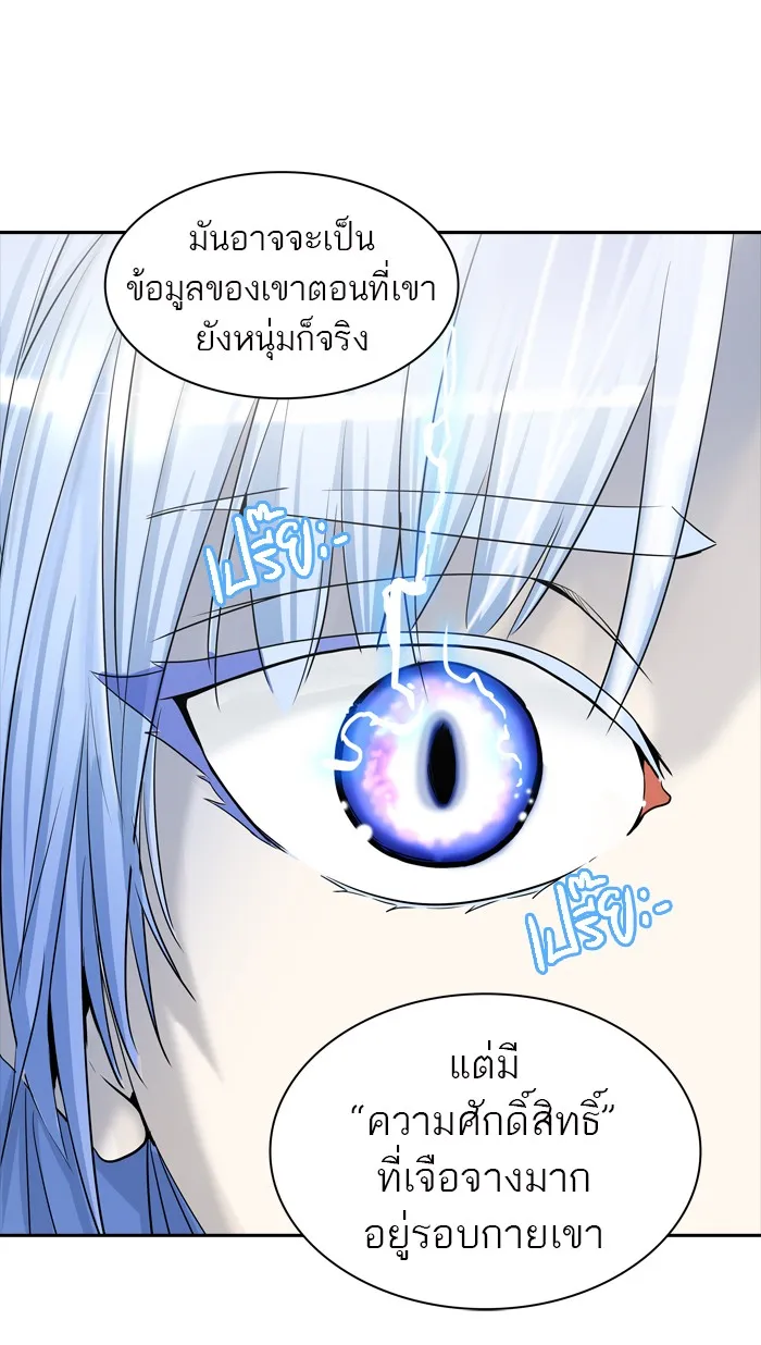 Tower of God ทาวเวอร์ออฟก๊อด หอคอยเทพเจ้า - หน้า 93