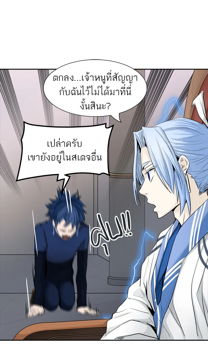 Tower of God ทาวเวอร์ออฟก๊อด หอคอยเทพเจ้า - หน้า 94