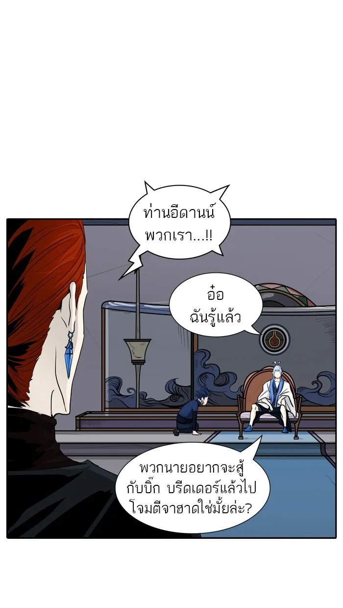 Tower of God ทาวเวอร์ออฟก๊อด หอคอยเทพเจ้า - หน้า 95