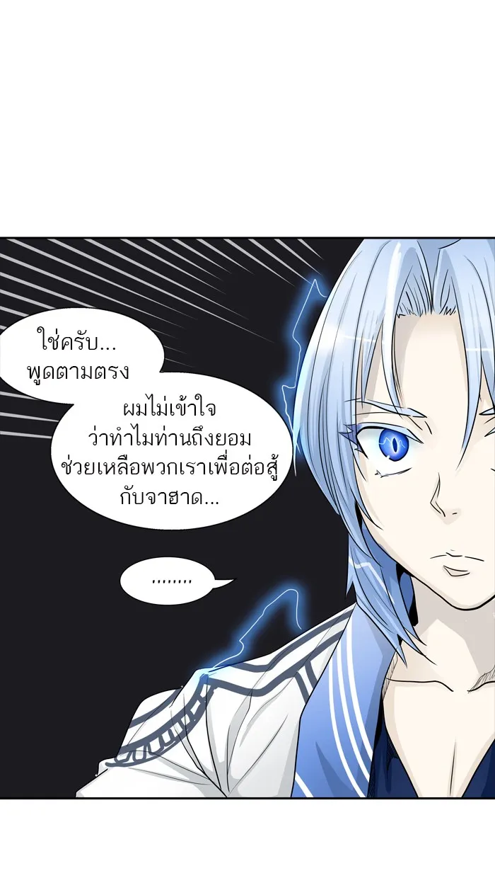 Tower of God ทาวเวอร์ออฟก๊อด หอคอยเทพเจ้า - หน้า 96