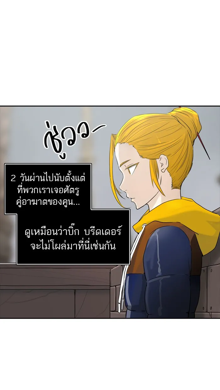 Tower of God ทาวเวอร์ออฟก๊อด หอคอยเทพเจ้า - หน้า 10