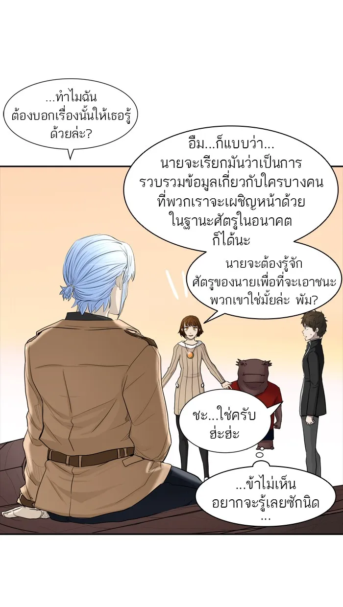 Tower of God ทาวเวอร์ออฟก๊อด หอคอยเทพเจ้า - หน้า 19