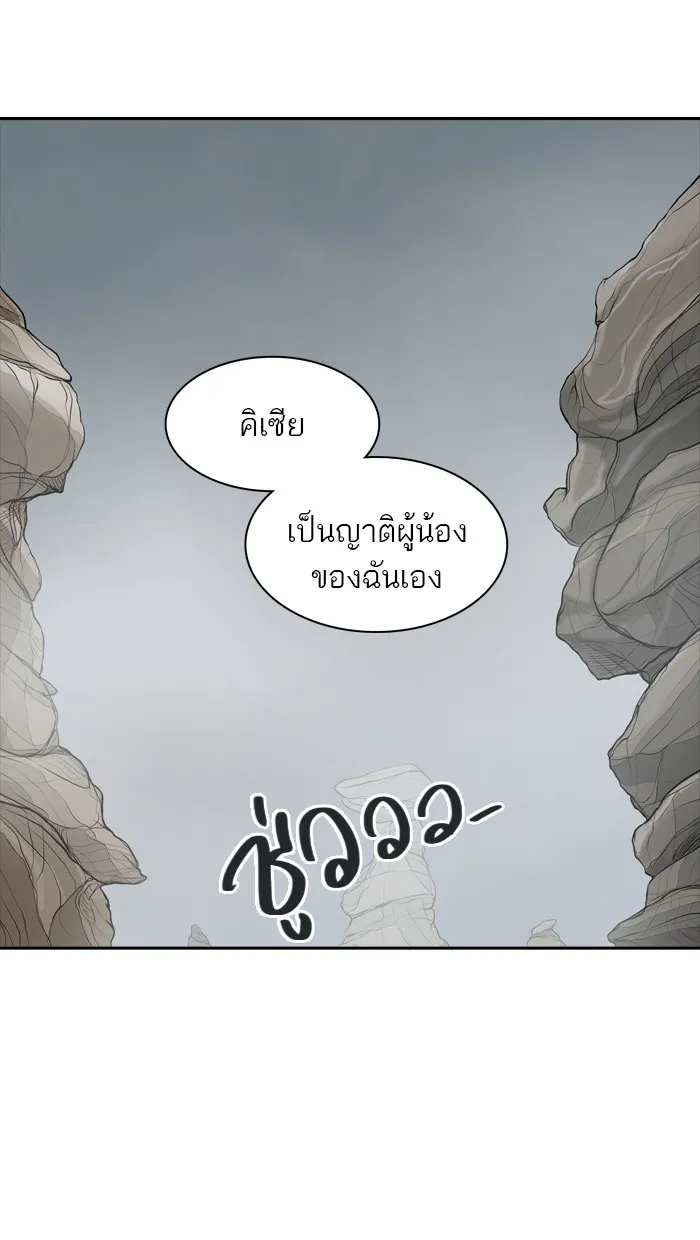 Tower of God ทาวเวอร์ออฟก๊อด หอคอยเทพเจ้า - หน้า 21