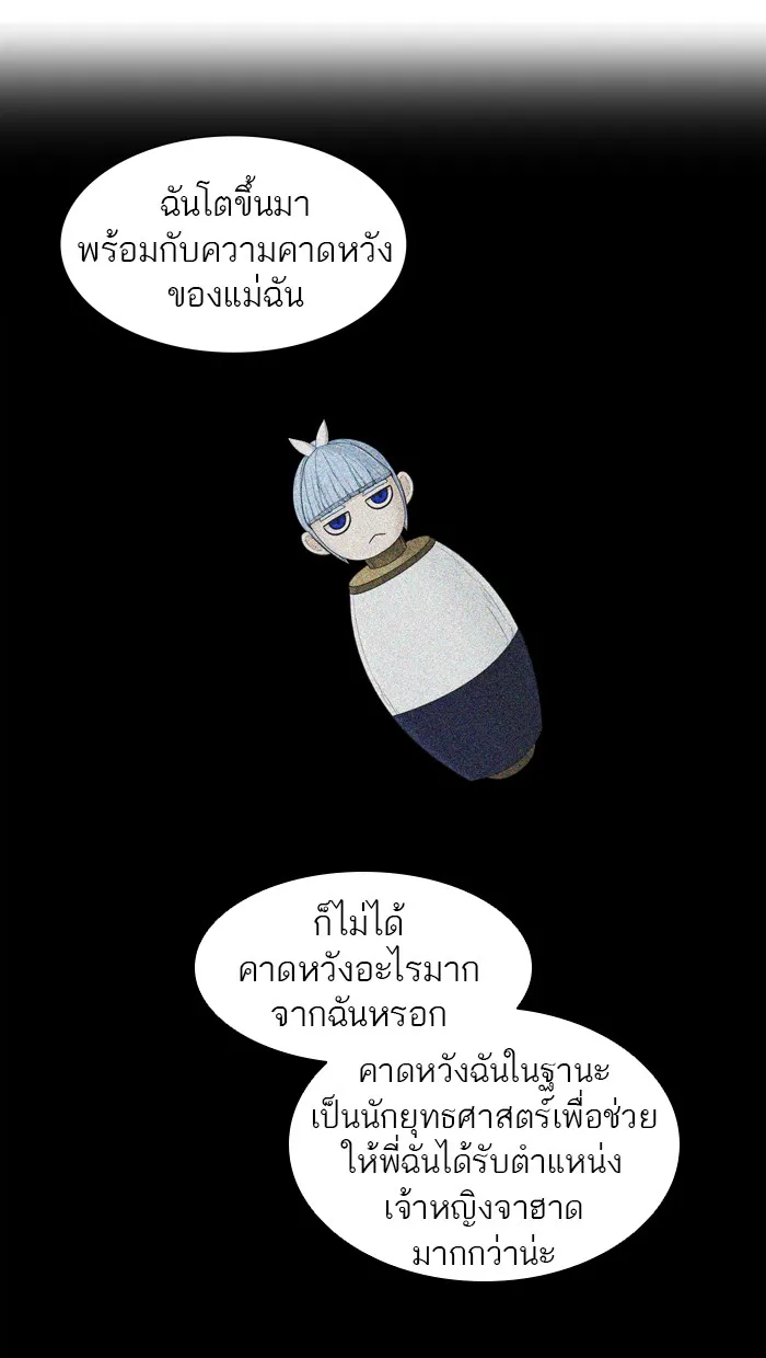 Tower of God ทาวเวอร์ออฟก๊อด หอคอยเทพเจ้า - หน้า 30