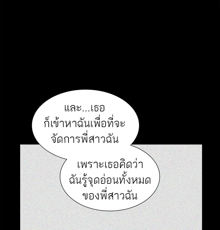 Tower of God ทาวเวอร์ออฟก๊อด หอคอยเทพเจ้า - หน้า 35