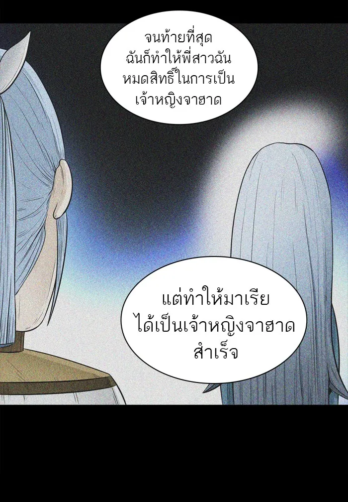 Tower of God ทาวเวอร์ออฟก๊อด หอคอยเทพเจ้า - หน้า 37