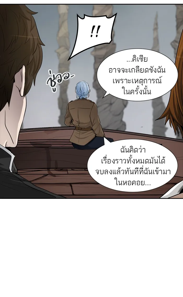 Tower of God ทาวเวอร์ออฟก๊อด หอคอยเทพเจ้า - หน้า 39