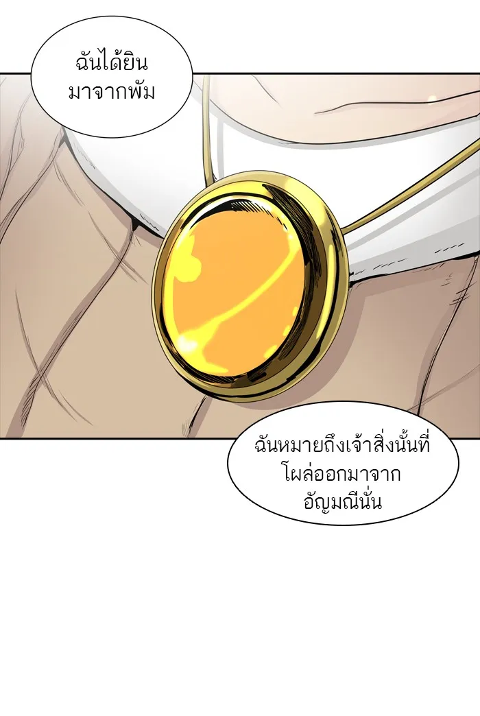 Tower of God ทาวเวอร์ออฟก๊อด หอคอยเทพเจ้า - หน้า 44