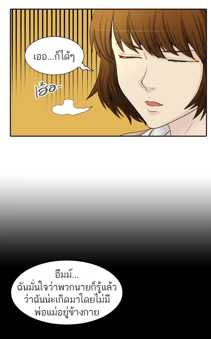 Tower of God ทาวเวอร์ออฟก๊อด หอคอยเทพเจ้า - หน้า 46