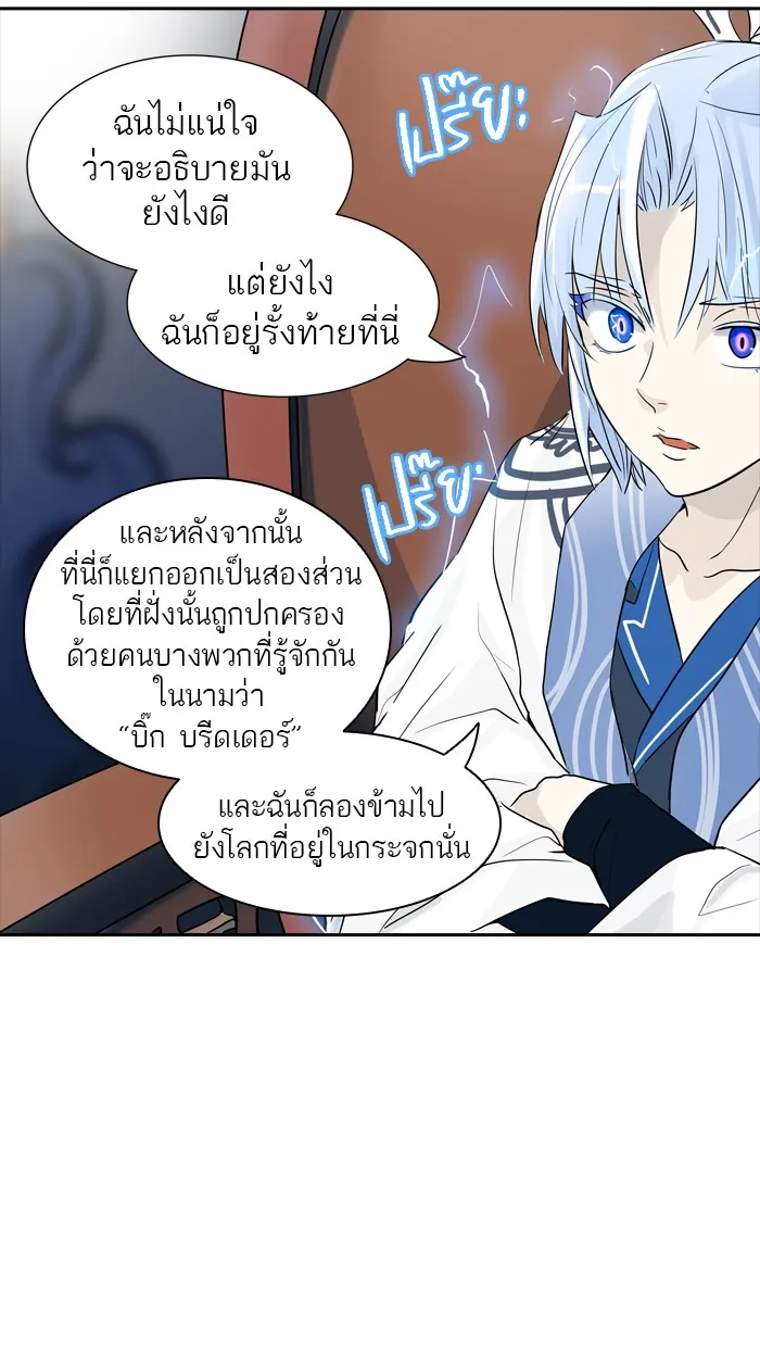 Tower of God ทาวเวอร์ออฟก๊อด หอคอยเทพเจ้า - หน้า 5