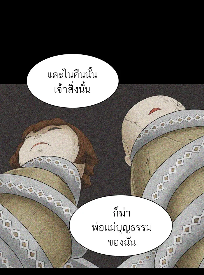 Tower of God ทาวเวอร์ออฟก๊อด หอคอยเทพเจ้า - หน้า 52