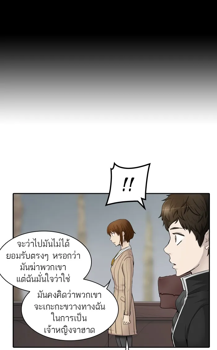 Tower of God ทาวเวอร์ออฟก๊อด หอคอยเทพเจ้า - หน้า 53