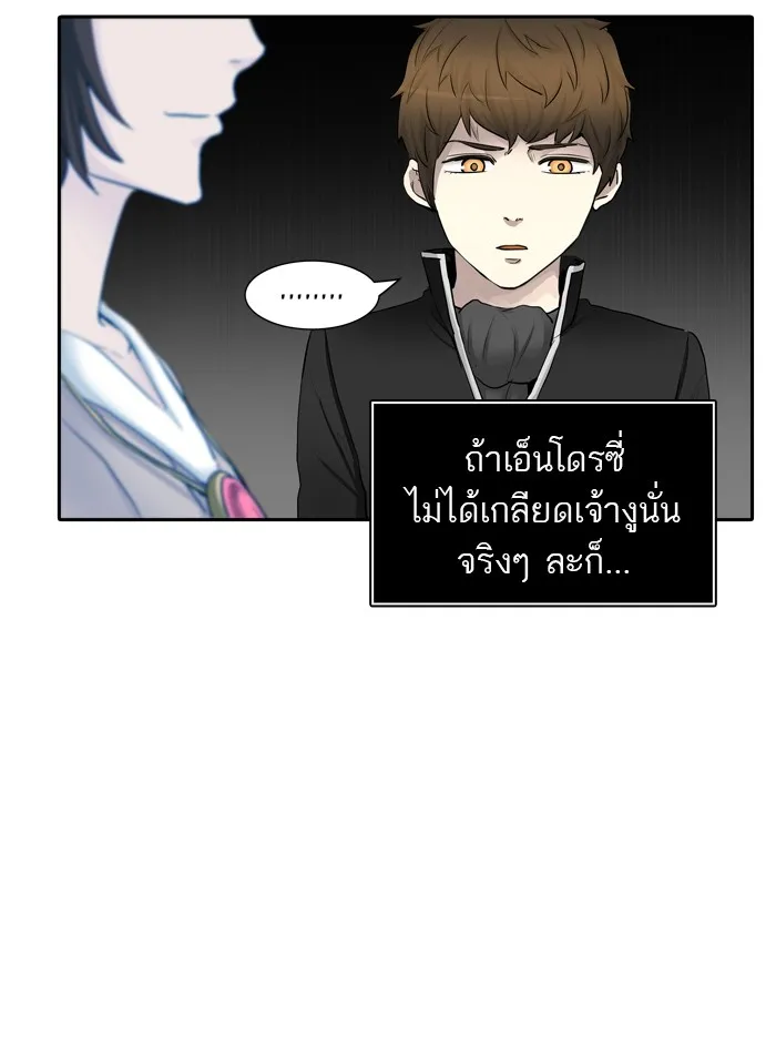 Tower of God ทาวเวอร์ออฟก๊อด หอคอยเทพเจ้า - หน้า 60